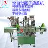 Máquina Automática de Rosquear Tampas para Garrafas de Remédio Garrafas de Vinho Garrafas de Bebida Máquina de Tampar Máquina de Tampar Máquina de Tampar Máquina Automática de Tampar