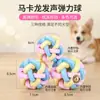 Brinquedo para cachorro bola colorida durável e quicante com guizo, brinquedo para pet para Teddy e Buldogue Francês, bola mastigável para ranger os dentes