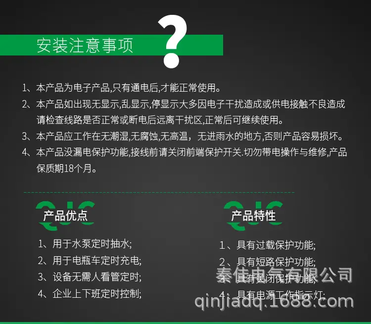 智能可调定时开关_11.jpg