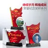 Trofeo de Cristal Personalizado para Miembros Destacados de la Fiesta del 1 de Julio, Regalo Conmemorativo de Jubilación, Trofeo Rojo de la Temporada de Licenciamiento Militar del 1 de Agosto, Reconocimiento de Honor