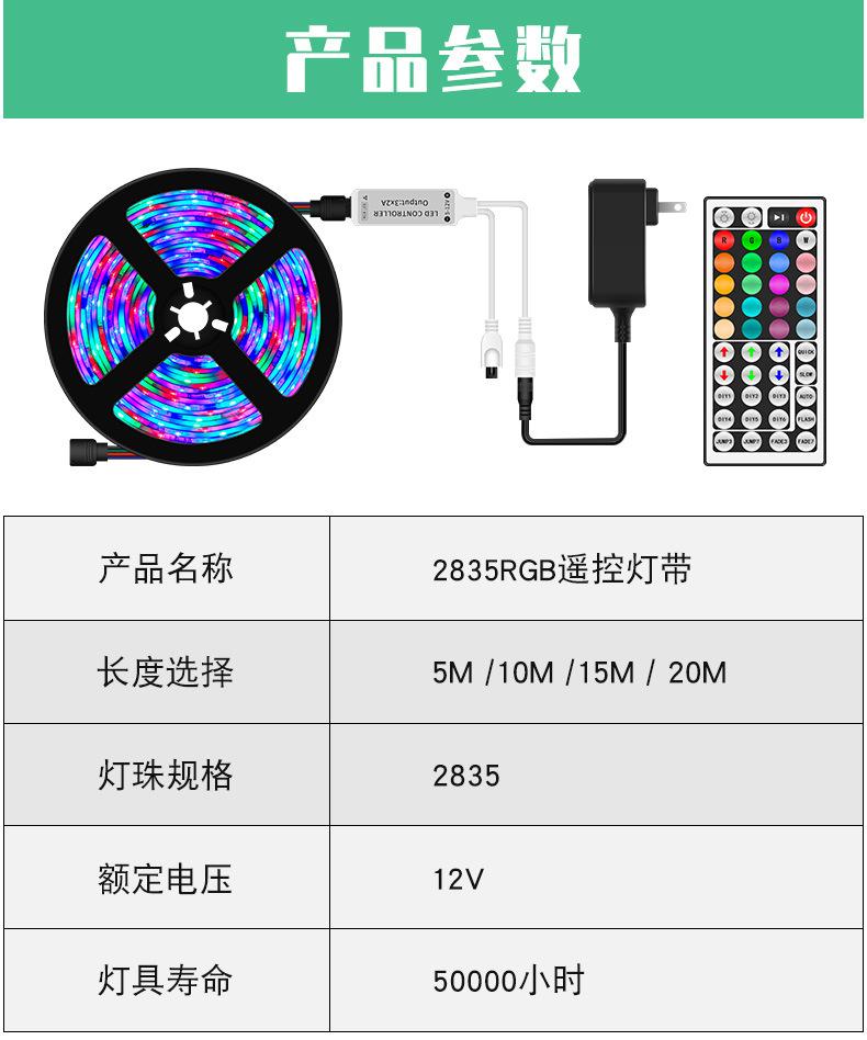 44键-2835-RGB-灯带_15.jpg