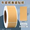 Rolo de adesivos de papel kraft adesivo, disponível em vários tamanhos, para etiquetas manuscritas, classificação de materiais e marcação de armazenamento
