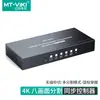 Maxtor Mt-Sw081S Hd Controlador de Sincronización y División HDMI Pantalla Dividida Sincronización Dispositivo Todo en Uno 8 Entradas 1 Salida