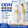 Spray de Fijación Personalizado OEM para Hombre Mousse Gel de Fijación Esponjoso de Larga Duración Gel para el Cabello de Secado Rápido Procesamiento de Etiqueta Privada ODM