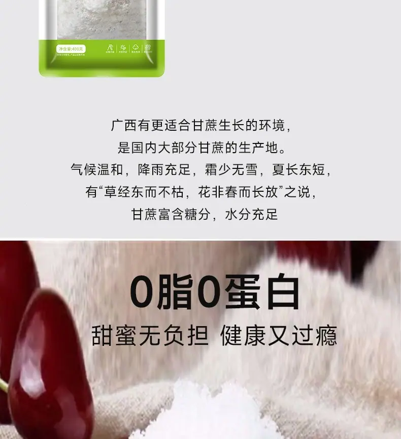 绵白糖_04