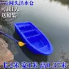 Bote inflable, Bote pequeño, Bote de pesca, Bote de asalto fluvial, Bote de limpieza de doble capa Pe, Bote de plástico, Embarcación de pesca