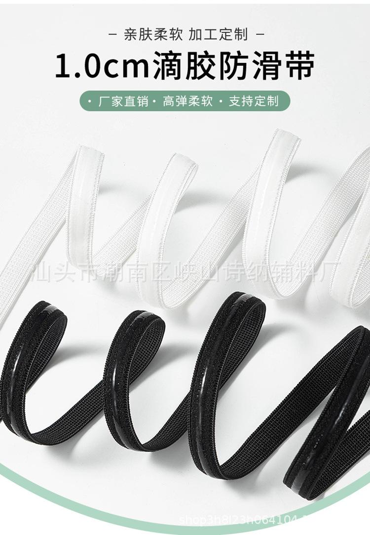 滴胶防滑带_05.jpg