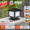 Lámpara solar de poste para exteriores, impermeable, lámpara de pared para jardín, lámpara de poste para puerta de patio de villa, moderna, minimalista