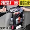 Bolsa de Banco Traseiro de Carro Atacado, Bolsa de Gelo, Armazenamento com Folha de Alumínio para Conservação de Frio e Calor, Fabricante Atacado de Bolsa de Armazenamento Multifuncional