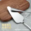 Juego de vajilla de acero inoxidable para hornear combinación siete en uno cuchillo y tenedor de pastel de cumpleaños de alta gama plato sombrero con logotipo