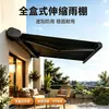 Suministro Directo de Fábrica en Foshan Caja Completa Toldo Retráctil Balcón Exterior Parasol Toldo Impermeable Modelo Engrosado