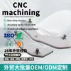 Venta al por mayor de fabricantes Accesorios de alta calidad para motocicletas todoterreno Guía de cadena Piezas de soporte de cadena Procesamiento con máquina herramienta CNC CNC
