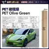 Película para Carro de Pet com Mudança de Cor Série Verde Vinil Película Protetora de Mudança de Cor para Corpo Inteiro Verde Ágata Esmeralda da Ilha de Man
