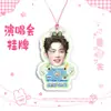 Placa Suspensa Grande para Show do Xiao Zhan Mercadoria de Fã Itens de Apoio a Celebridades Mesmo Estilo do Douyin