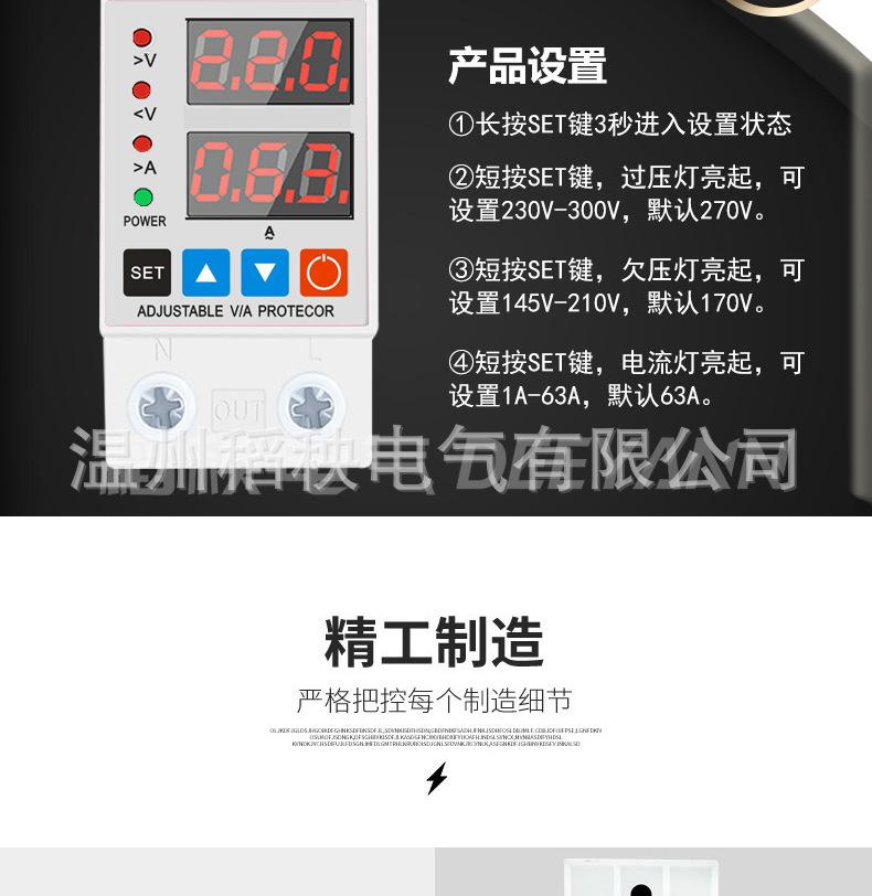 数码管过欠压详情图水印_10