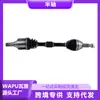 Adequado para Dongfeng Nissan Teana Duke Meio Eixo 39101-Jn00C Esquerdo 39100-Jn00C Direito Peças Automotivas