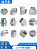 Accesorios para tubería de acero inoxidable 304, accesorios para tubería de agua, conectores, codo, rosca macho de 1/2 pulgada, acoplamiento reductor de 3/4 de pulgada, tes de rosca macho, accesorios para tubería de rosca hembra
