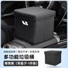Adecuado para el cubo de basura ideal L6/L7/L8L9 para coche, caja de almacenamiento multifuncional plegable, caja de almacenamiento, suministros para el interior del coche