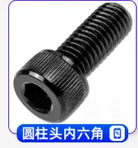 豪生螺丝产品分类导航_24