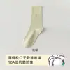 Meias de algodão para gestantes, design sem costura, anti-pilling, absorventes, respiráveis, antibacterianas e resistentes a odores, comprimento até a panturrilha