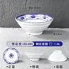 Tigela de porcelana azul e branca, tigela de macarrão de porcelana de imitação comercial, tigela grande, copo para macarrão, tigela de arroz, tigela especial de ramen com carne para loja de macarrão, tigela para macarrão com caldo