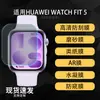 Adecuado para protector de pantalla de reloj HUAWEI WATCH FIT 5, película suave de hidrogel esmerilado de alta definición, película templada a prueba de explosiones