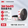 Velcro 3m Forte Adesivo 56415 Velcros Autoadesivos Almofada de Pé Fixação Superfície de Gancho e Argola Preta Velcro 3m