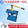 Máquina de pruebas integradas para desmoldeo y moldeo, impermeabilidad de cemento y concreto, presurizador de espiral, dispositivo de muestra para medidor de impermeabilidad de concreto