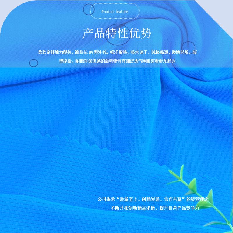 0303K原纱抗UV弹力网眼140g (8).png