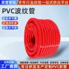 Conduíte Corrugado de Parede Única em PVC, Tubo de Proteção para Fios Elétricos, Tubo Industrial, Chicote Elétrico Automotivo, Mangueira Corrugada Atacado Fabricante