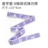 Banda Elástica Yoga Fitness Banda de Resistencia Cinturón de Resistencia para Adultos y Niños Cinturón de Entrenamiento Danza Cinturón Digital de Estiramiento En Stock
