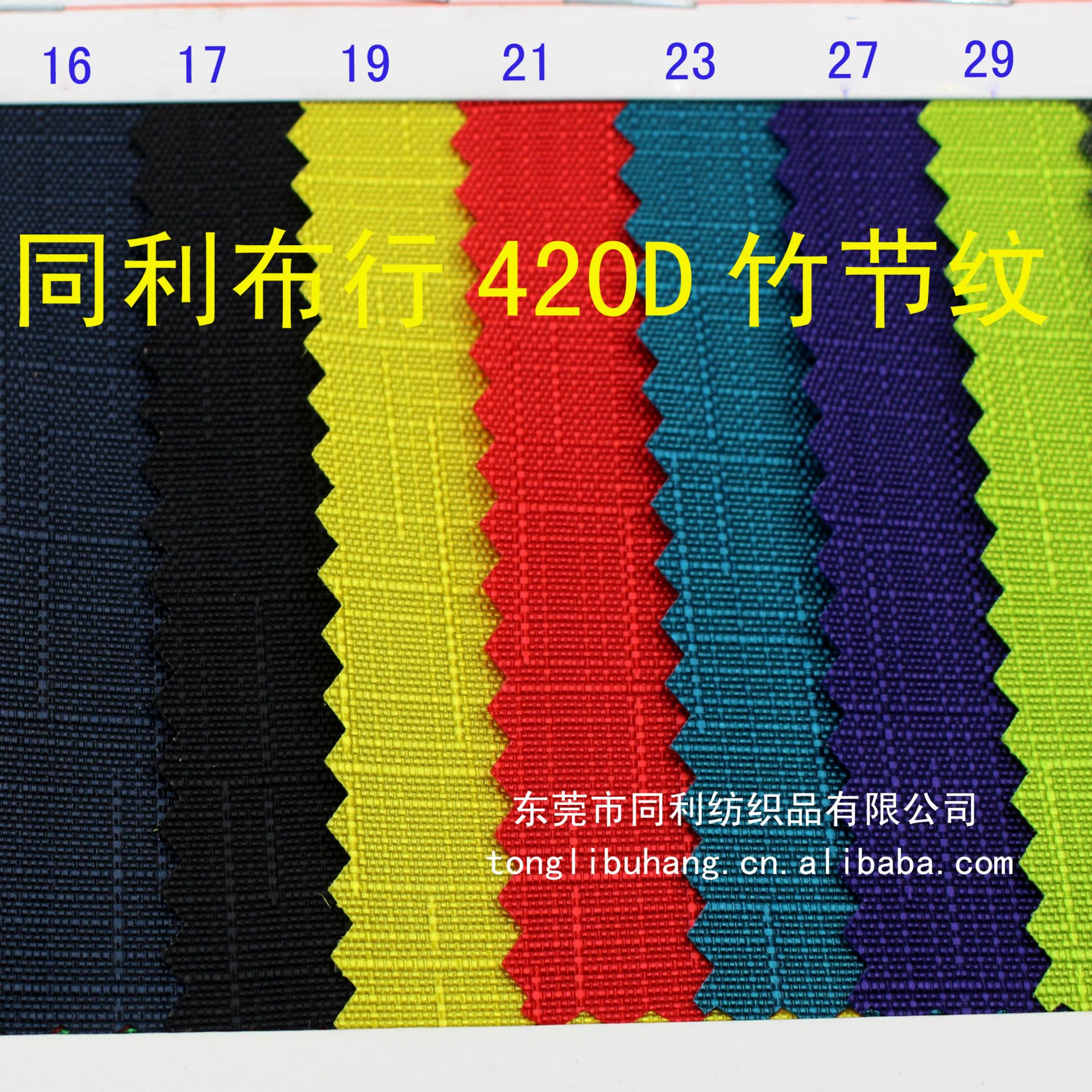 420D竹节纹03