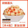 Chile picado de Sichuan y cebollino encurtido, Cebollino encurtido agrio y picante, Guarnición fragante y picante, Encurtidos en lata, Salsa de chile especial de Hunan