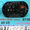 Pantalla Digital 12V 24V 220V Placa Amplificadora Placa de Circuito para Subwoofer Altavoz Bluetooth Inalámbrico de 8 pulgadas 10 pulgadas para Coche