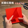 Papel Xuan rojo espolvoreado de diez mil años corte de papel batik cuadrado carácter Fu papel para caligrafía doble cara rojo hecho a mano DIY decoración de ventana papel rojo
