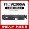 Adequado para Cartucho de Toner W2300A Hp 4303Dw Cartucho de Pó 4303Fdw Cartucho de Tinta 4203Dw Cartucho de Toner 230A