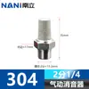 Acero inoxidable 304 cabeza plana silenciador pagoda BSL silenciador de reducción de ruido BSLM conector silencioso neumático 1 punto 2 puntos