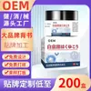 Producto OEM hecho a medida: Tratamiento Baiyukang para pterigión negro en articulaciones, codos negros, rodillas, partes privadas, cuello y axilas con melanina