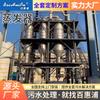 Extracción de Medicina Tradicional China concentrado de cloruro de sodio aguas residuales evaporador aguas residuales de galvanoplastia simple y doble efecto circulación forzada evaporador MVR