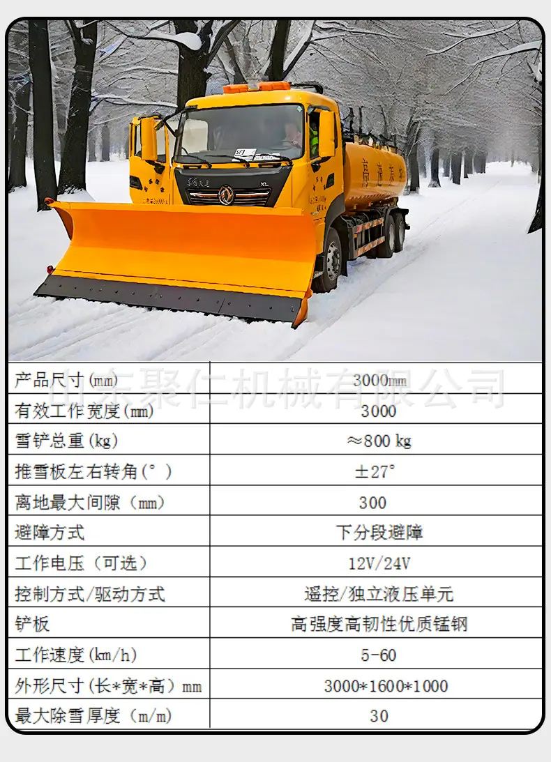 车载式推雪铲详情页2_08.jpg