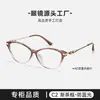 G6011 Armação Gatinho em Tr90 Leve para Óculos Anti-Luz Azul com Lentes de Grau para Mulheres, Armação Tartaruga Lisa, Pode Ser Personalizada com Lentes de Grau