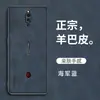 Adecuado para Funda de Teléfono Móvil Red Magic 5, Funda de Cuero Integral Anticaídas, Lujo de Negocios, Funda de Teléfono Móvil Estilo Simple Ins