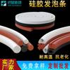 Tiras de Espuma de Silicone, Tiras Quadradas, Tiras Redondas, Tiras de Formato Especial, Resistência a Altas Temperaturas, Tiras Impermeáveis Antiderrapantes, Tiras de Vedação Elásticas, Tiras Retentoras de Água