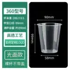 Taza para Té de Leche Calibre 90 Resistente a Altas Temperaturas Taza Desechable Hecha a Medida con Tapa, Personalizable con Logo, Taza de Plástico Transparente Escarchado