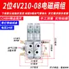 Válvula Solenoide Neumática 4V210-08 Subplaca Múltiple Banco de Válvulas Grupo de Válvulas Isla de Válvulas Dos Posiciones Cinco Vías Control de Cilindro Válvula Reversible
