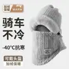 Acessório de aquecimento para veículo elétrico de ciclismo de inverno, balaclava à prova de vento e aquecedor de pescoço integrados, chapéu com proteção para as orelhas feminino, chapéu de algodão espesso