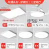 Luz de Techo Inteligente Ultra-Delgada para Sala de Estar Grande, Diseño Minimalista Moderno, Perlas LED de Espectro Completo, Adecuada para 3 Dormitorios y 2 Salas de Estar, Hecha de Aluminio de Zhongshan