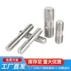 Varilla Roscada de Acero Inoxidable 304 de Doble Extremo, Varilla Roscada Extendida con Conexiones Roscadas en Ambos Extremos, Varilla de Perno Roscado, Varilla Prisionera M3-M24