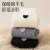 Calcetines de lana para mujer para otoño e invierno con bordado de corazón, calcetines cálidos de media pantorrilla, calcetines holgados adelgazantes estilo japonés, calcetines largos