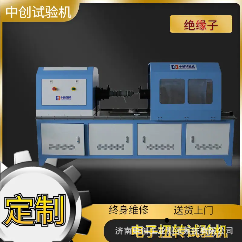 扭转1